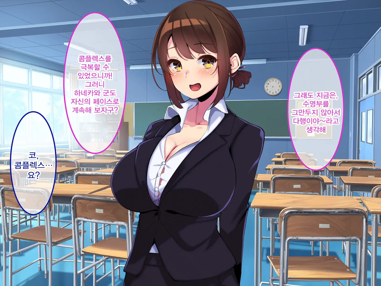 Boku Dake Ni Ecchi Oppai O Kureru Yuuki Sensei. | 나에게만 포상을 주는 유우키 선생님